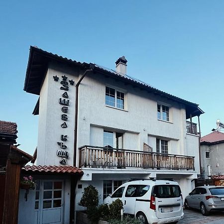 Zasheva Kushta Guesthouse Bansko Exterior photo